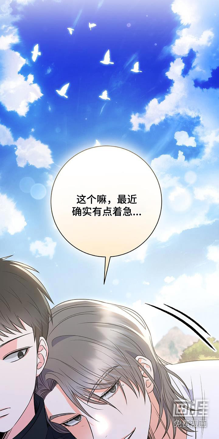 第38话 第13页