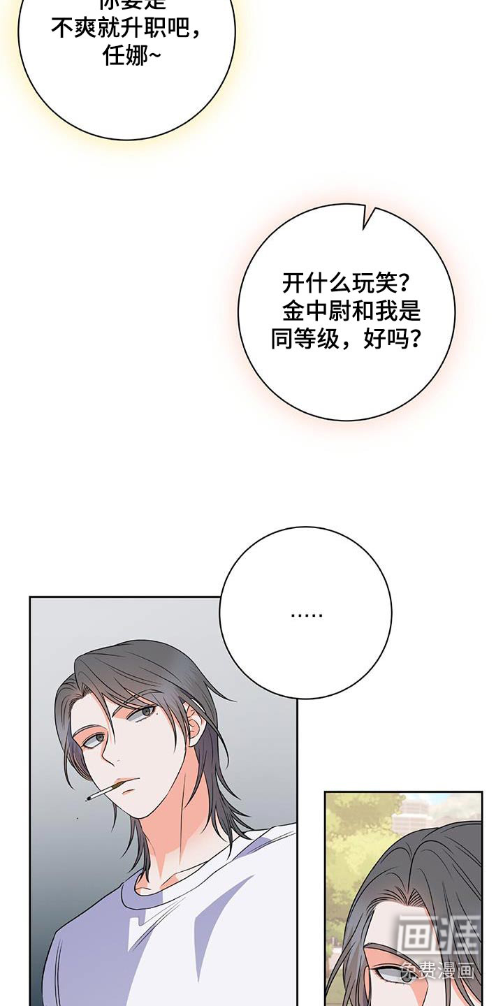 第38话 第7页