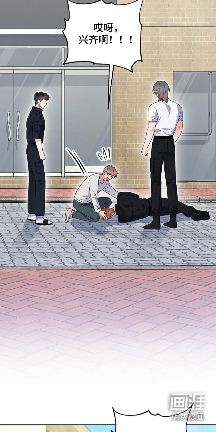 第36话 第23页