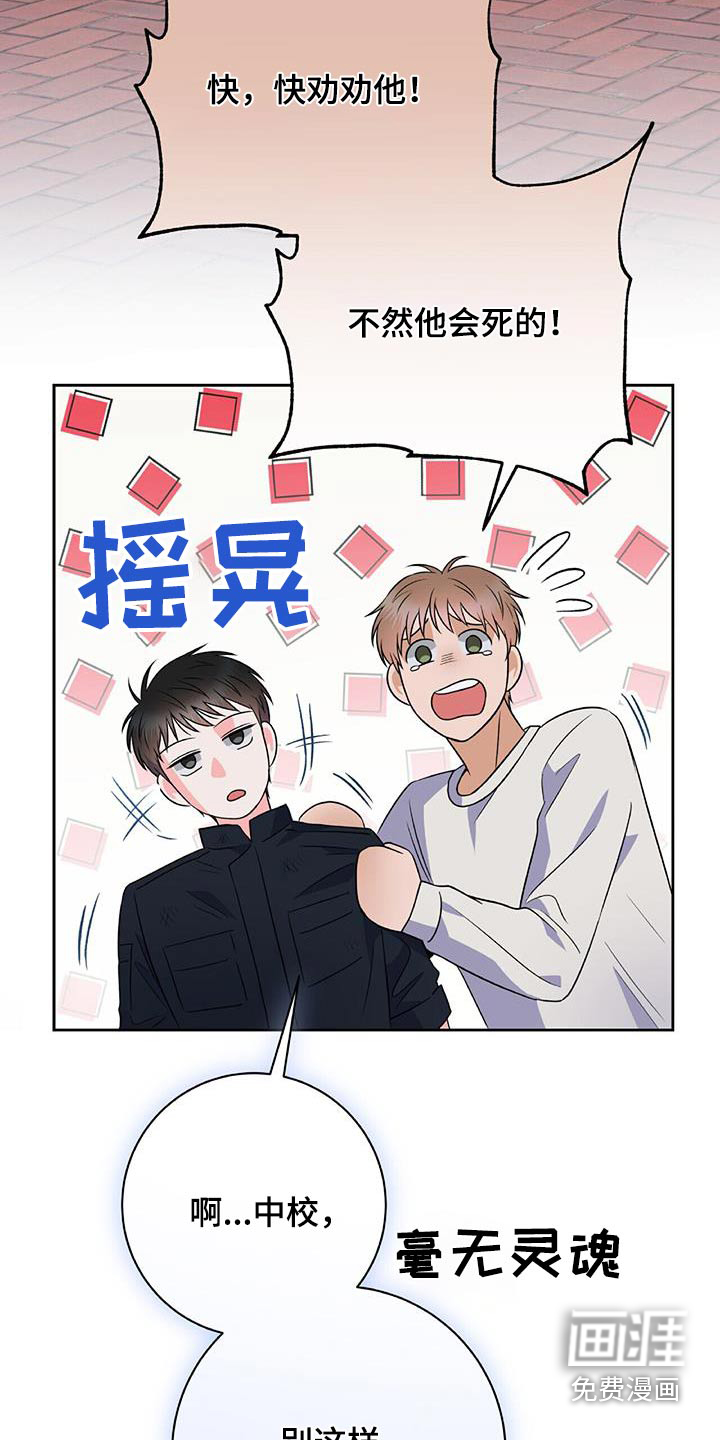 第36话 第13页
