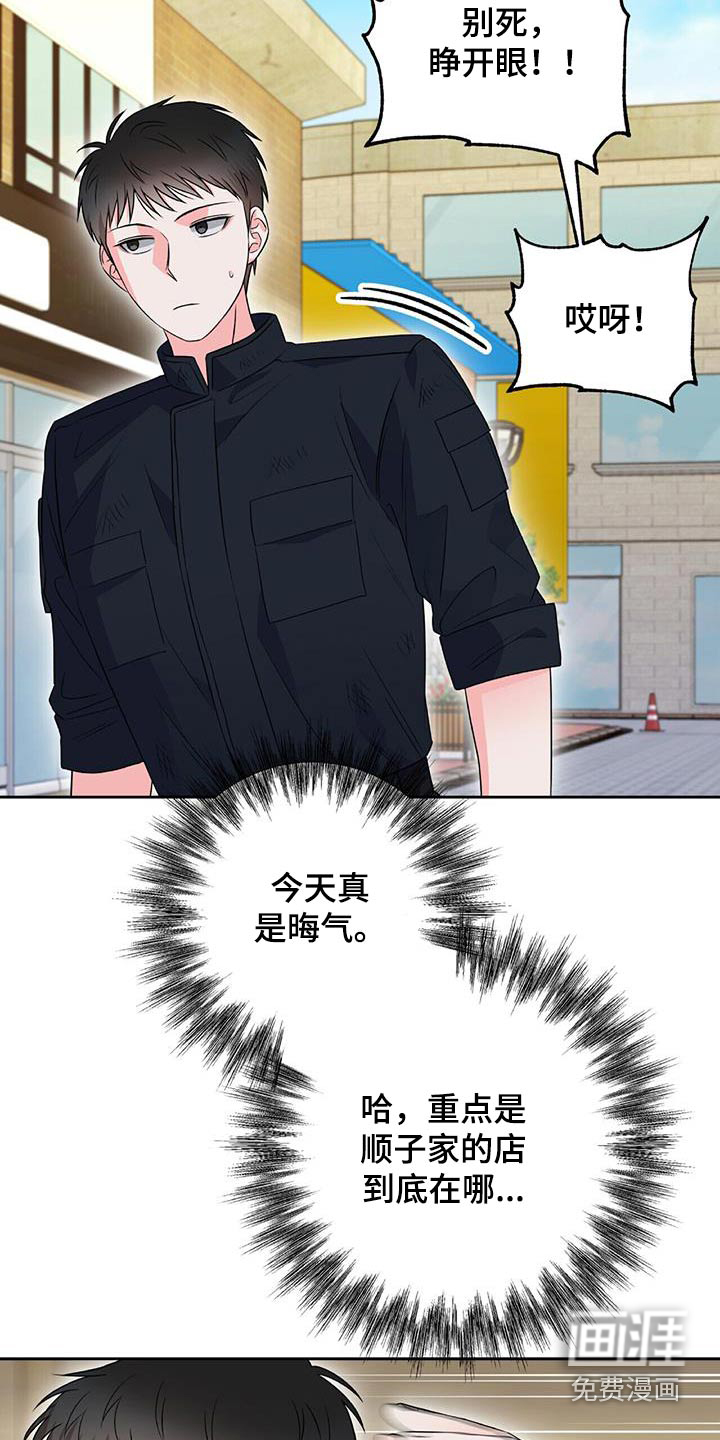第36话 第24页