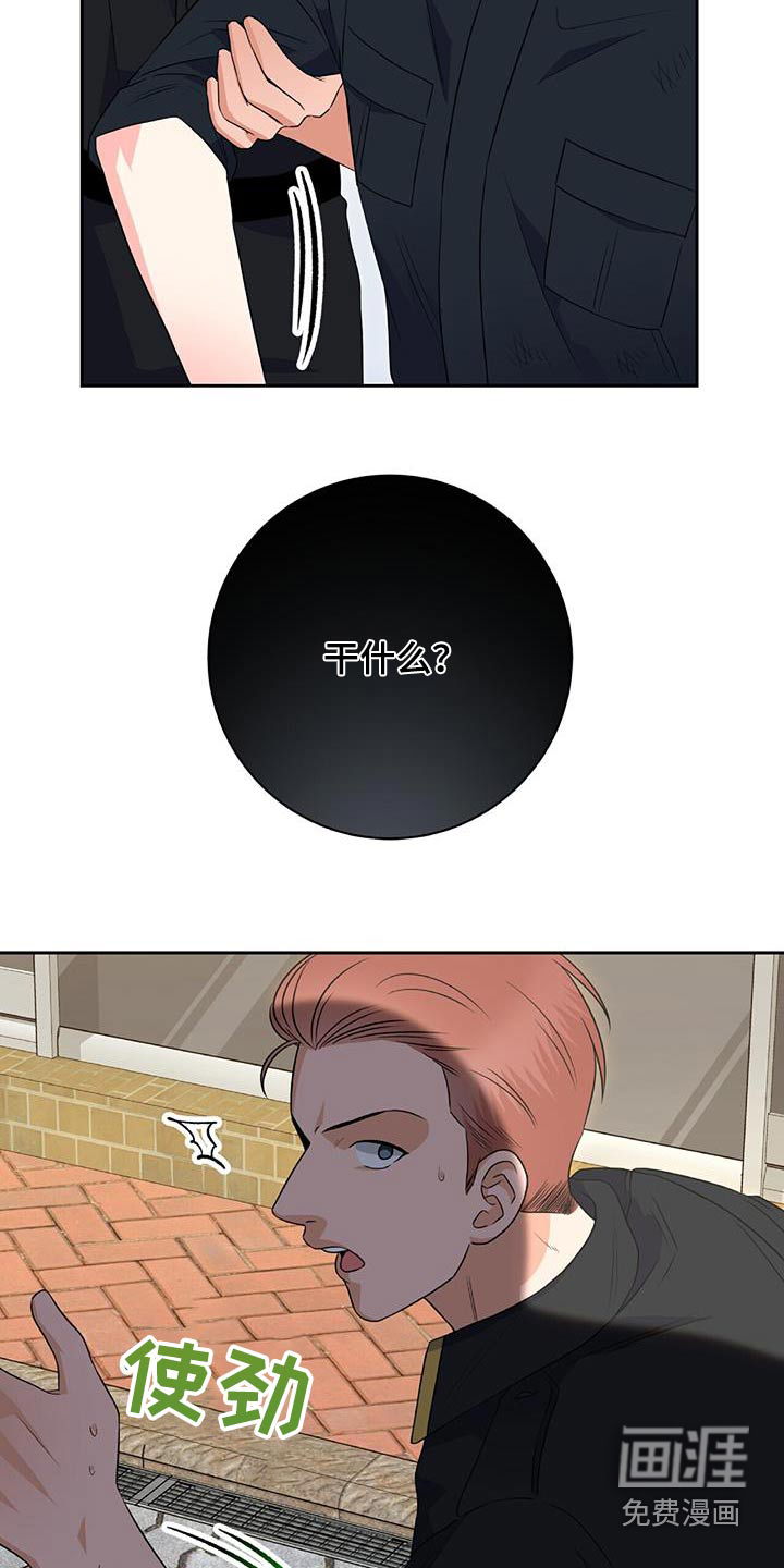 第36话 第4页