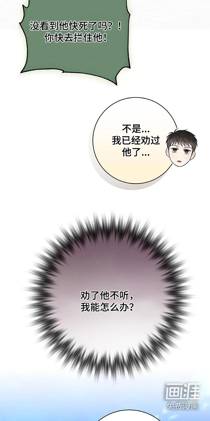 第36话 第16页