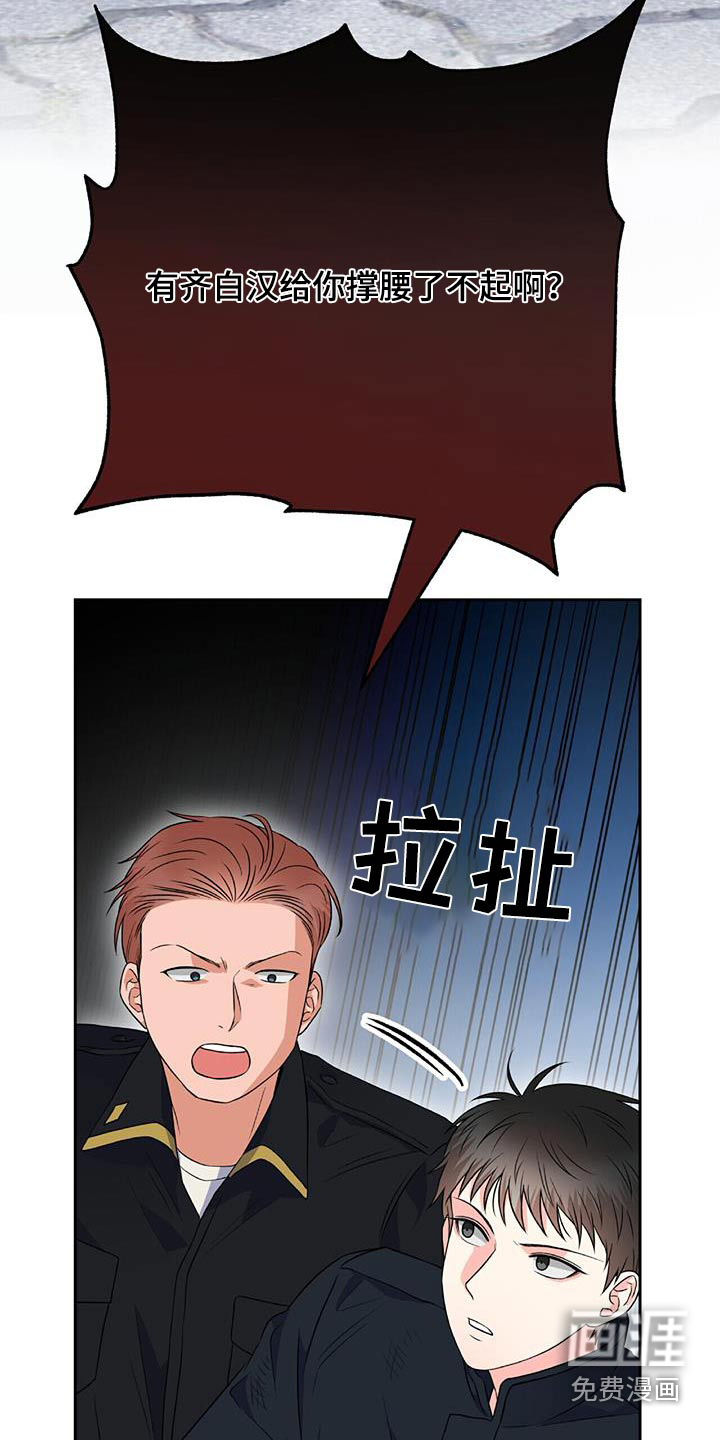 第36话 第3页