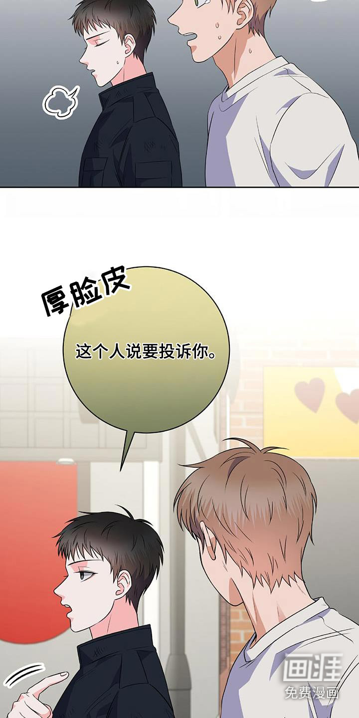 第36话 第20页