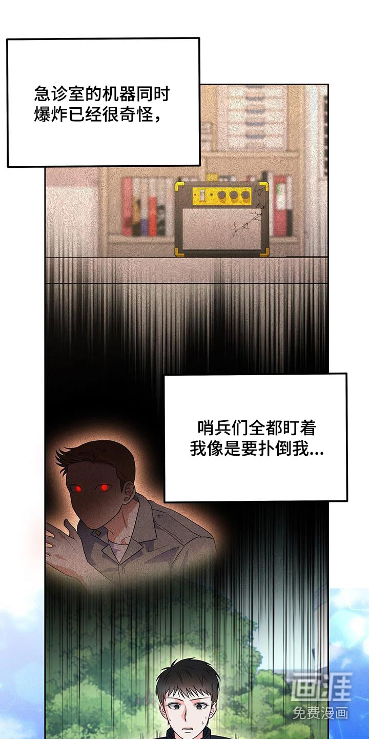 第35话 第3页
