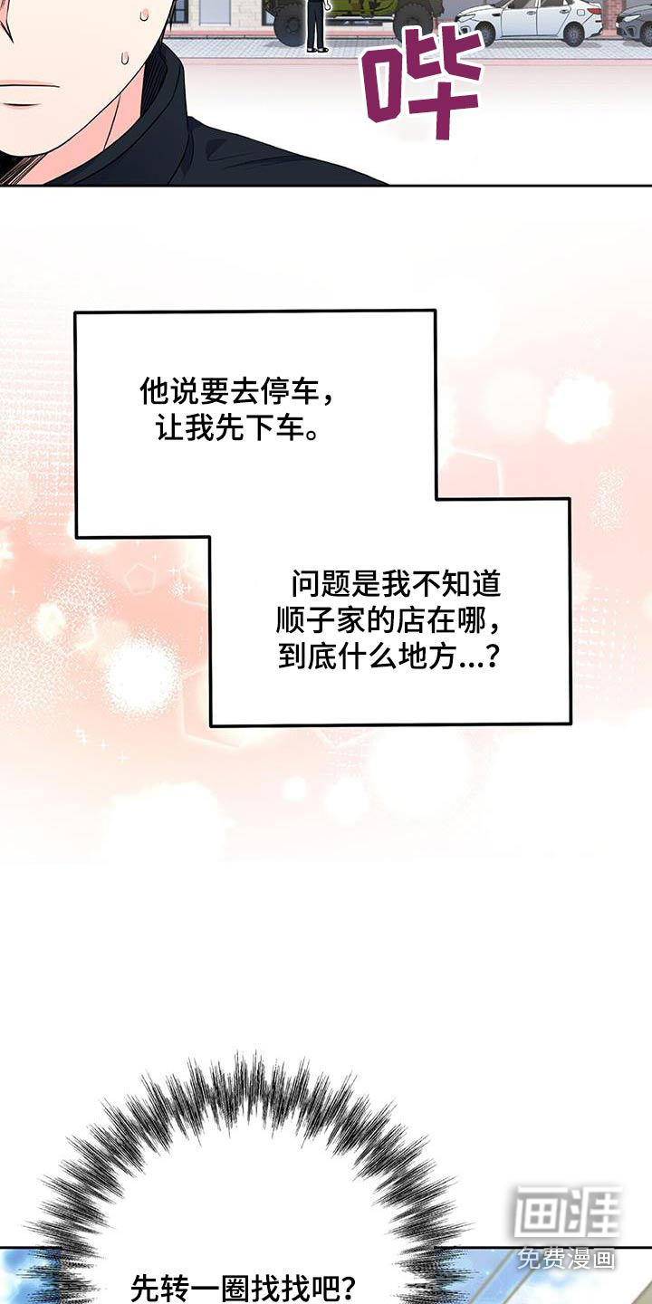 第35话 第15页