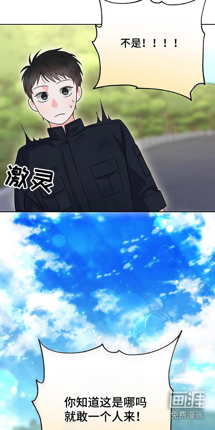 第35话 第6页