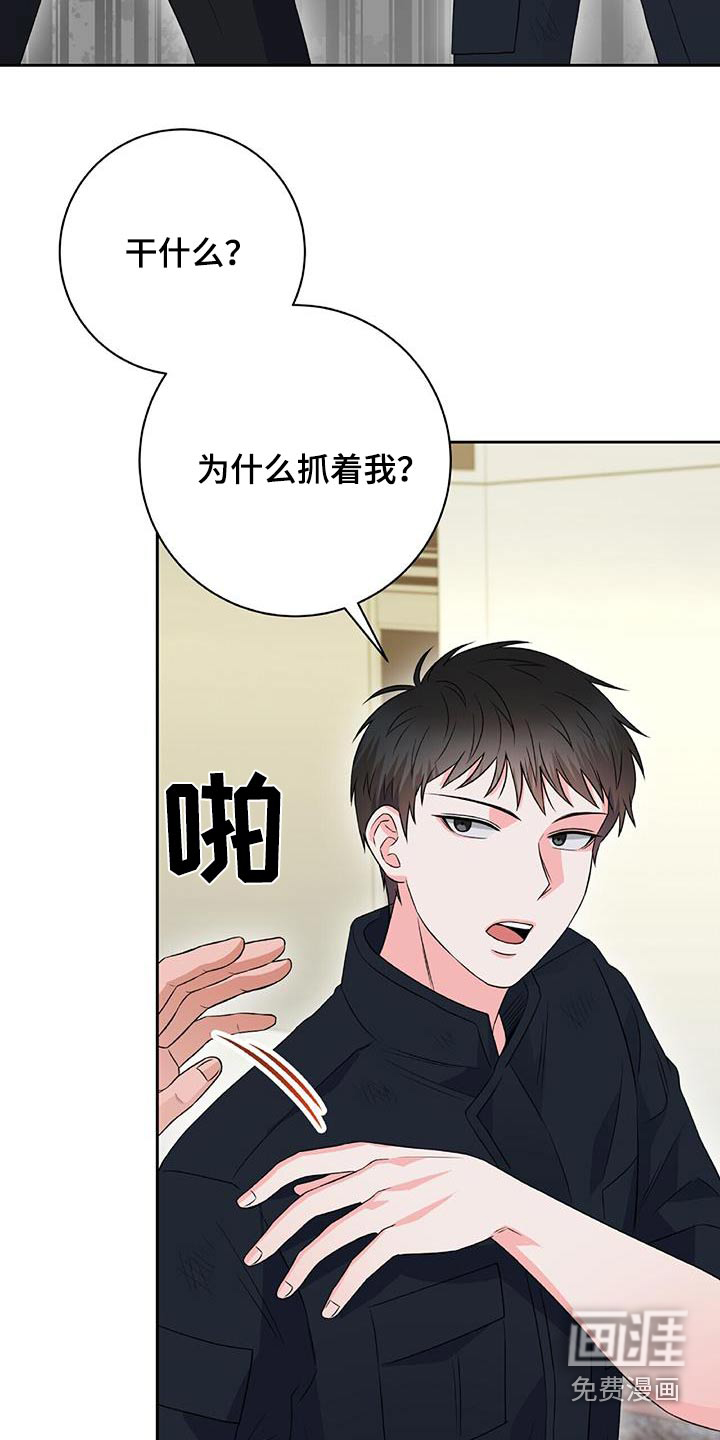 第35话 第24页