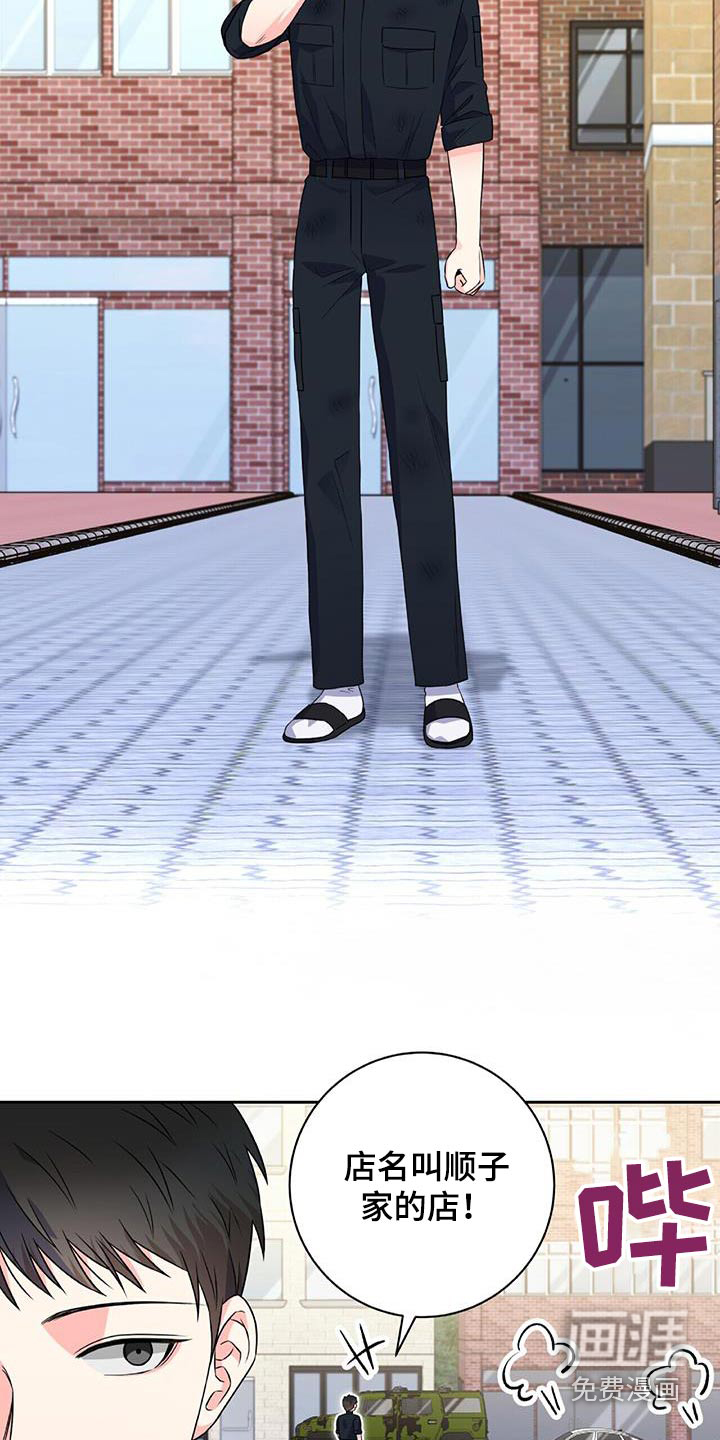 第35话 第14页