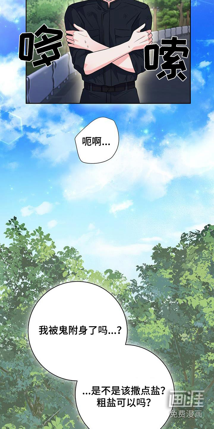 第35话 第4页
