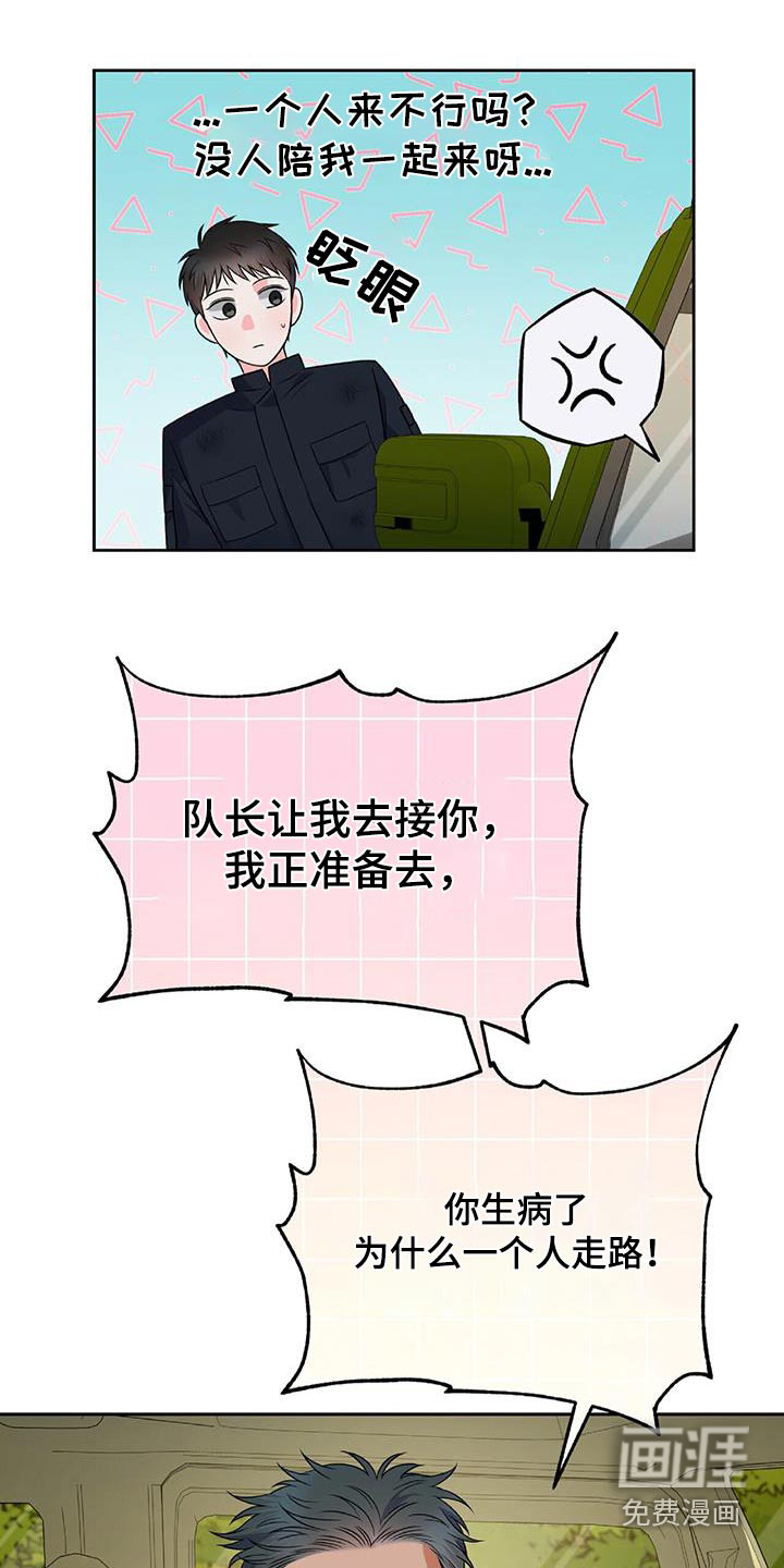 第35话 第8页