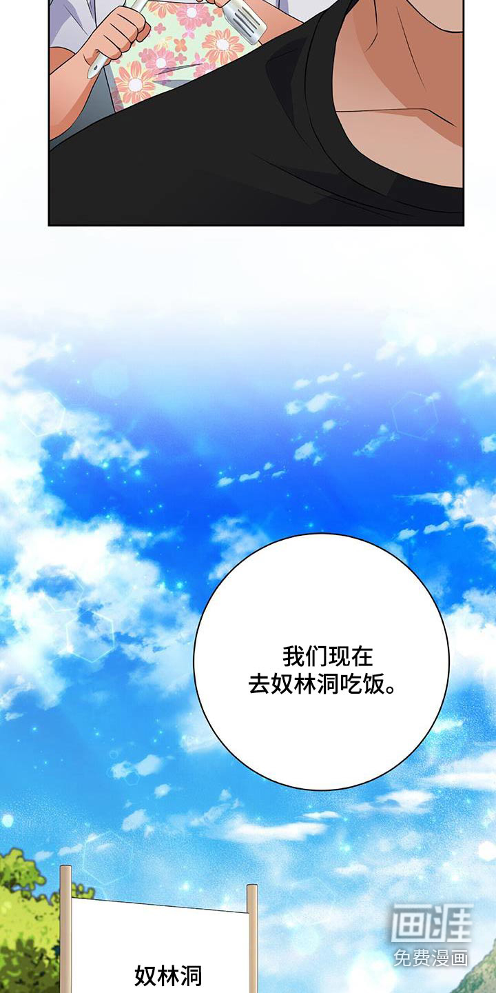 第35话 第11页