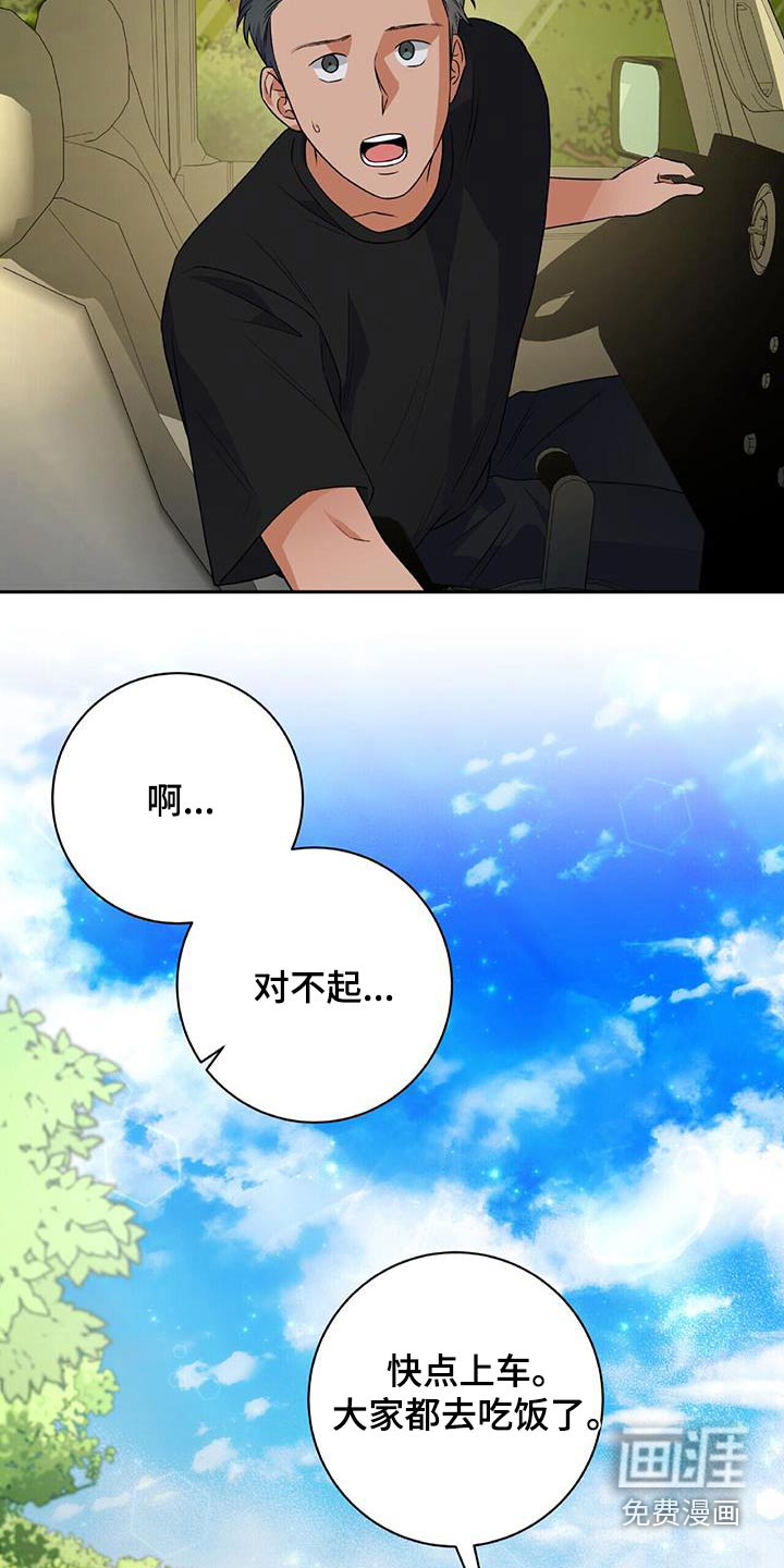 第35话 第9页