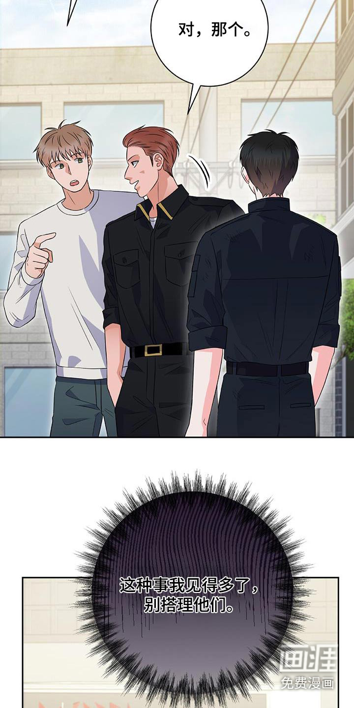 第35话 第21页