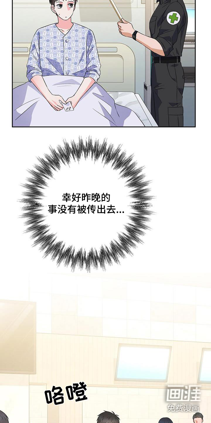 第34话 第4页