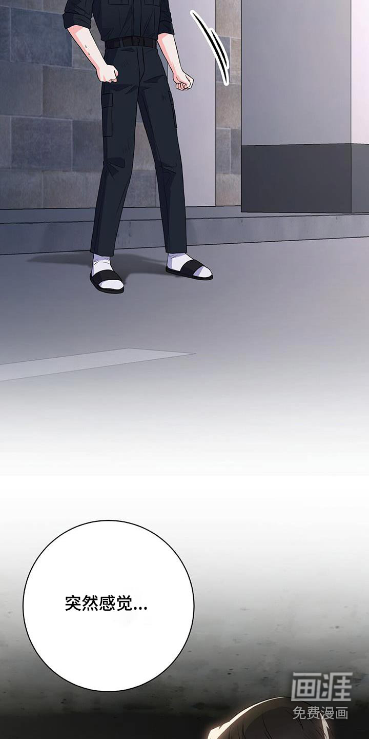 第34话 第20页