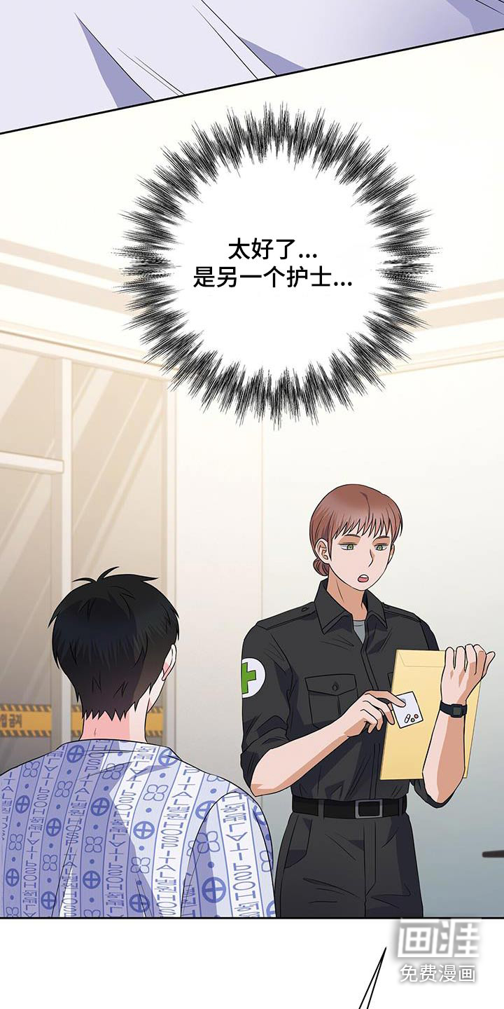 第34话 第2页