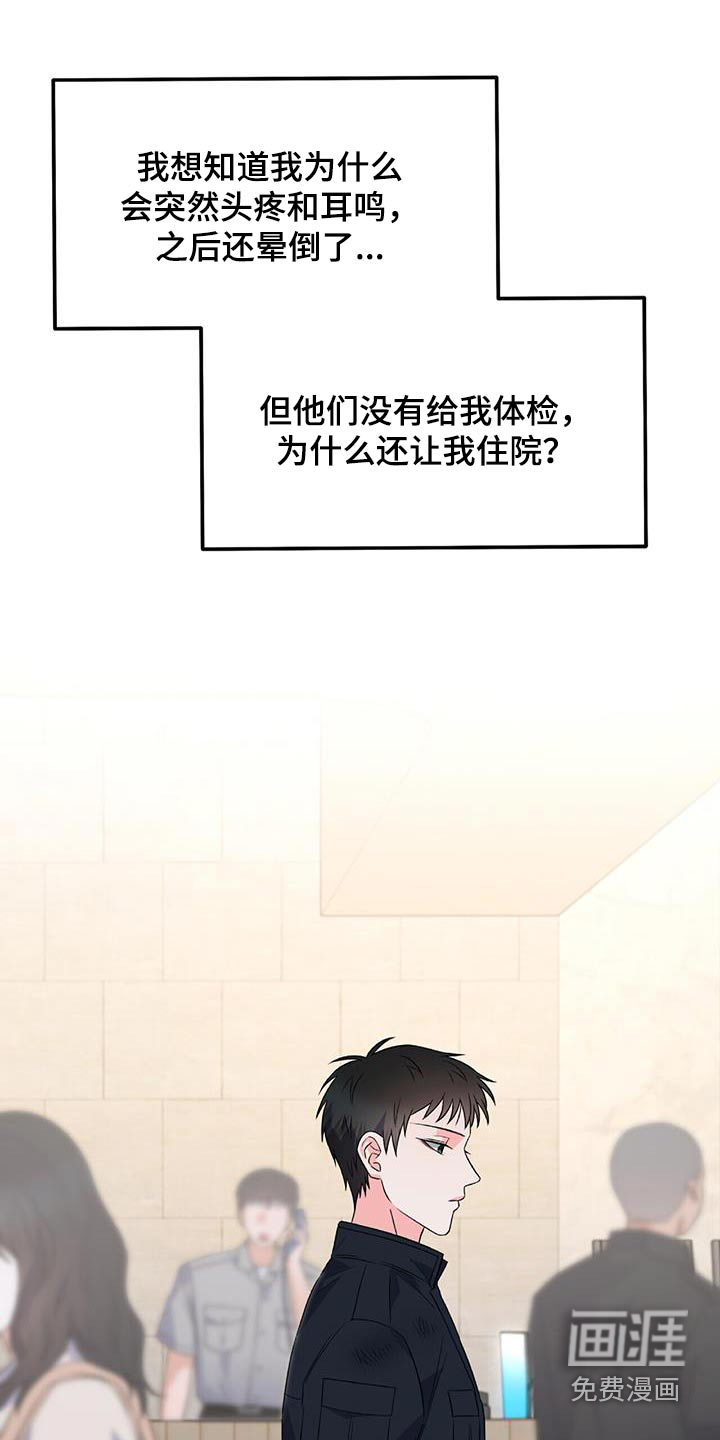 第34话 第6页