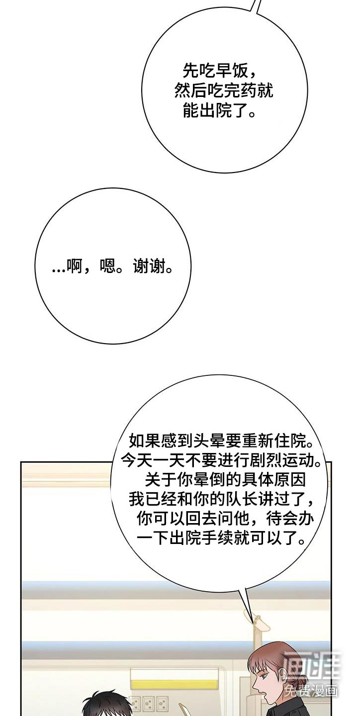 第34话 第3页