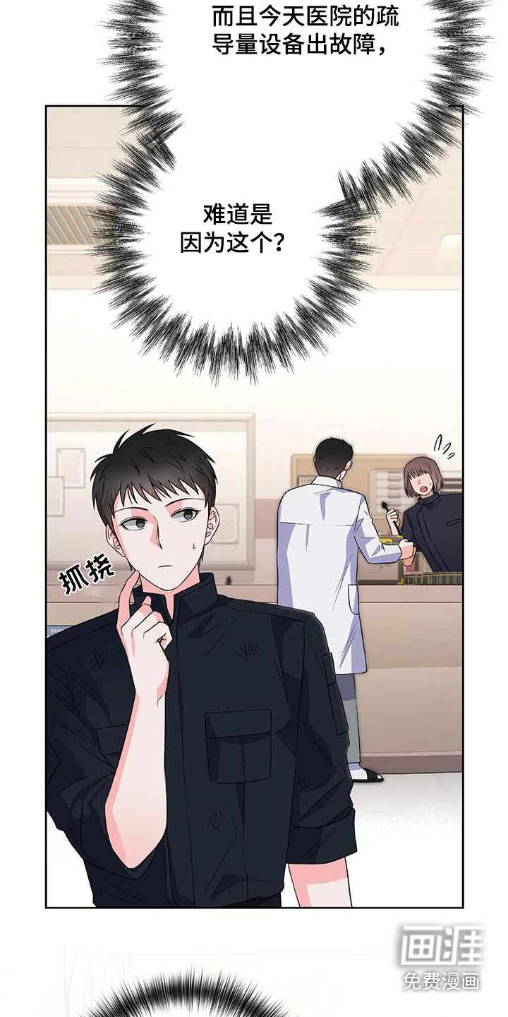 第34话 第8页