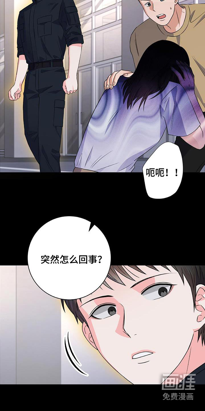 第34话 第12页