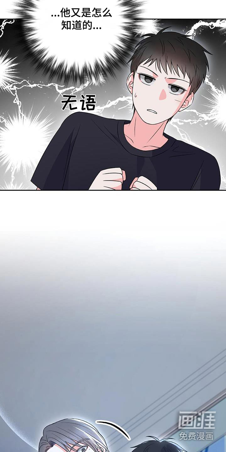 第33话 第11页