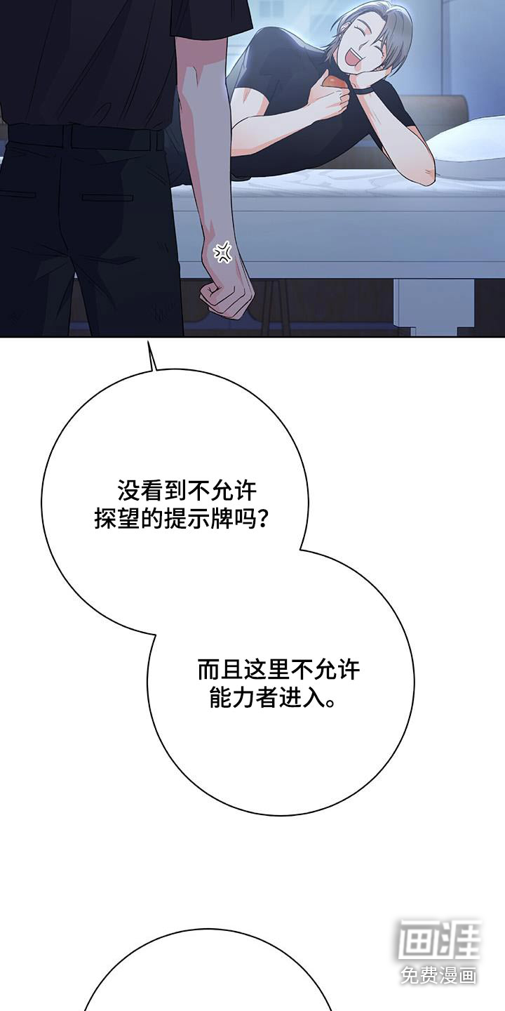 第33话 第4页