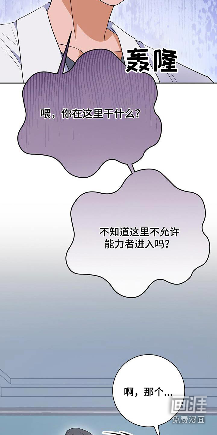 第33话 第14页