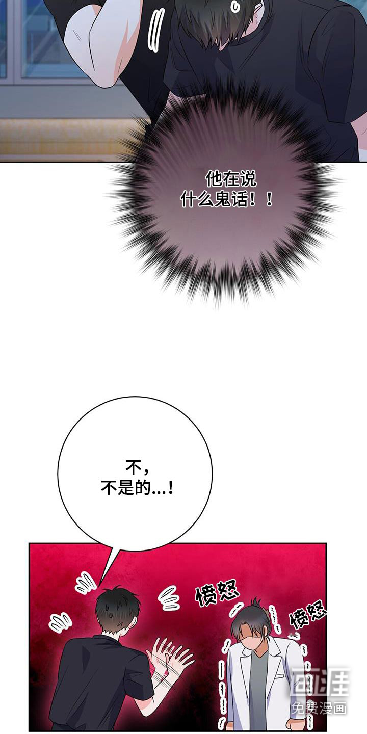 第33话 第18页