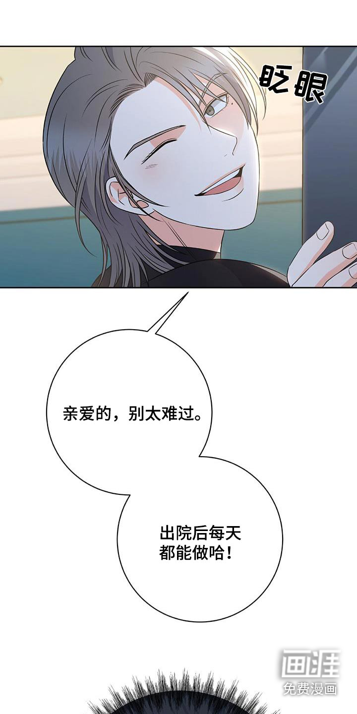 第33话 第21页