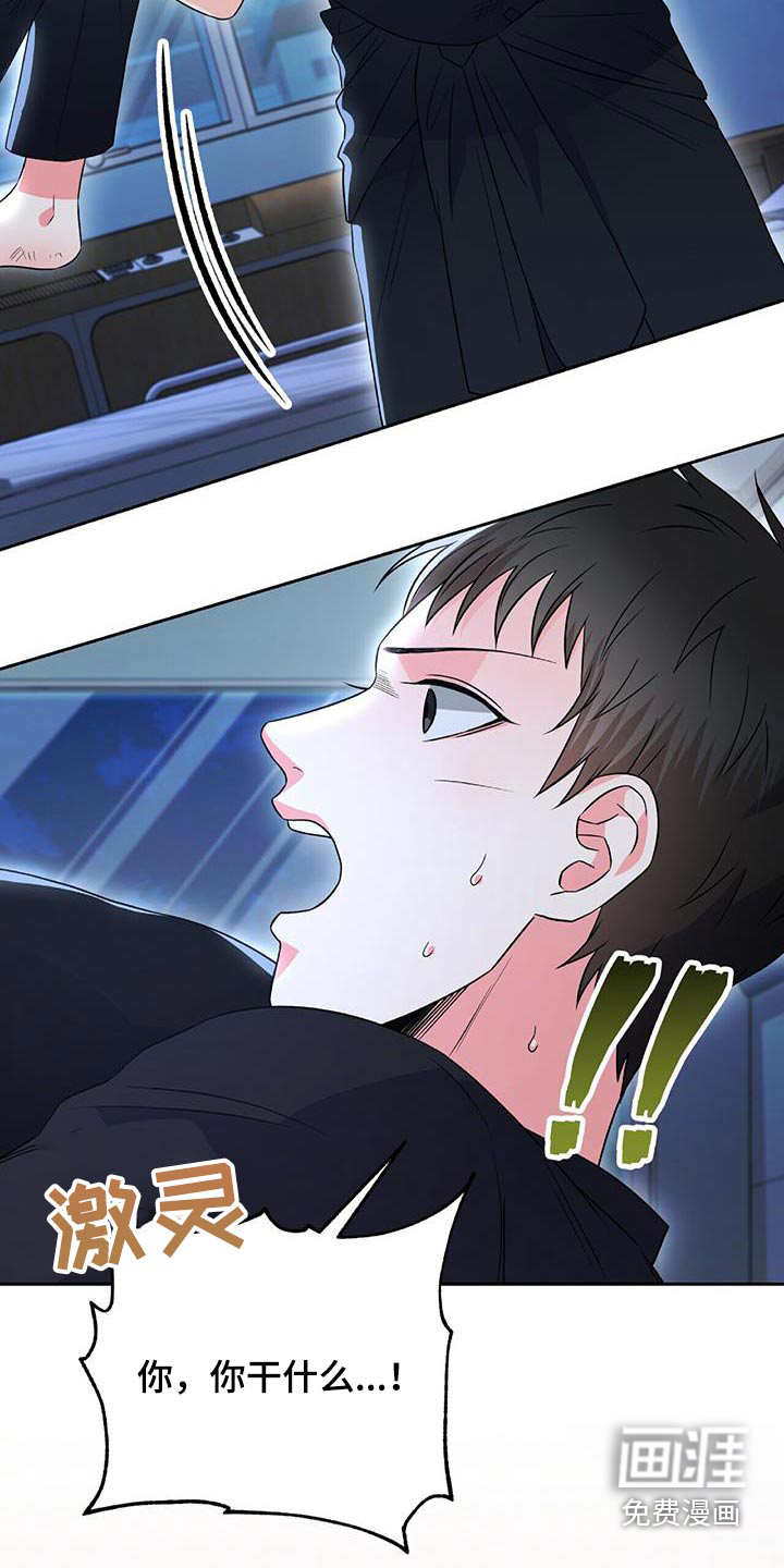 第33话 第8页