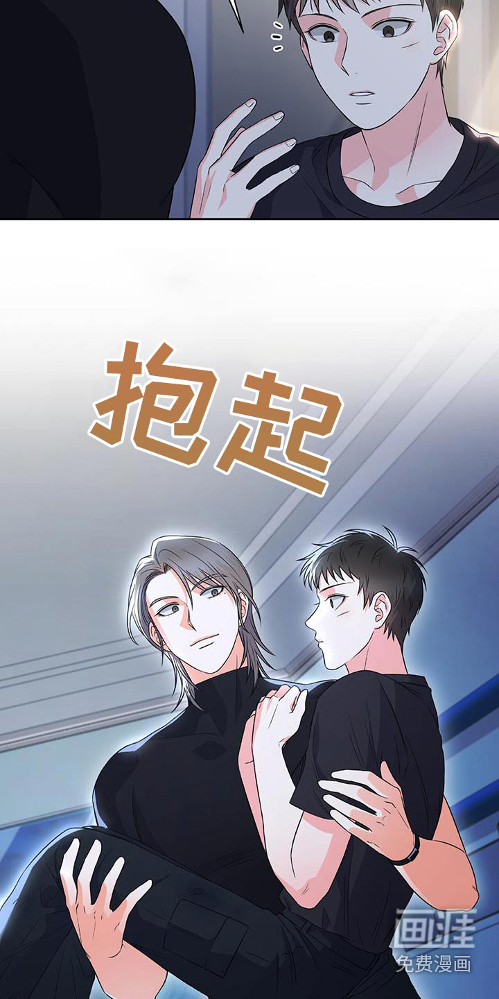 第33话 第7页
