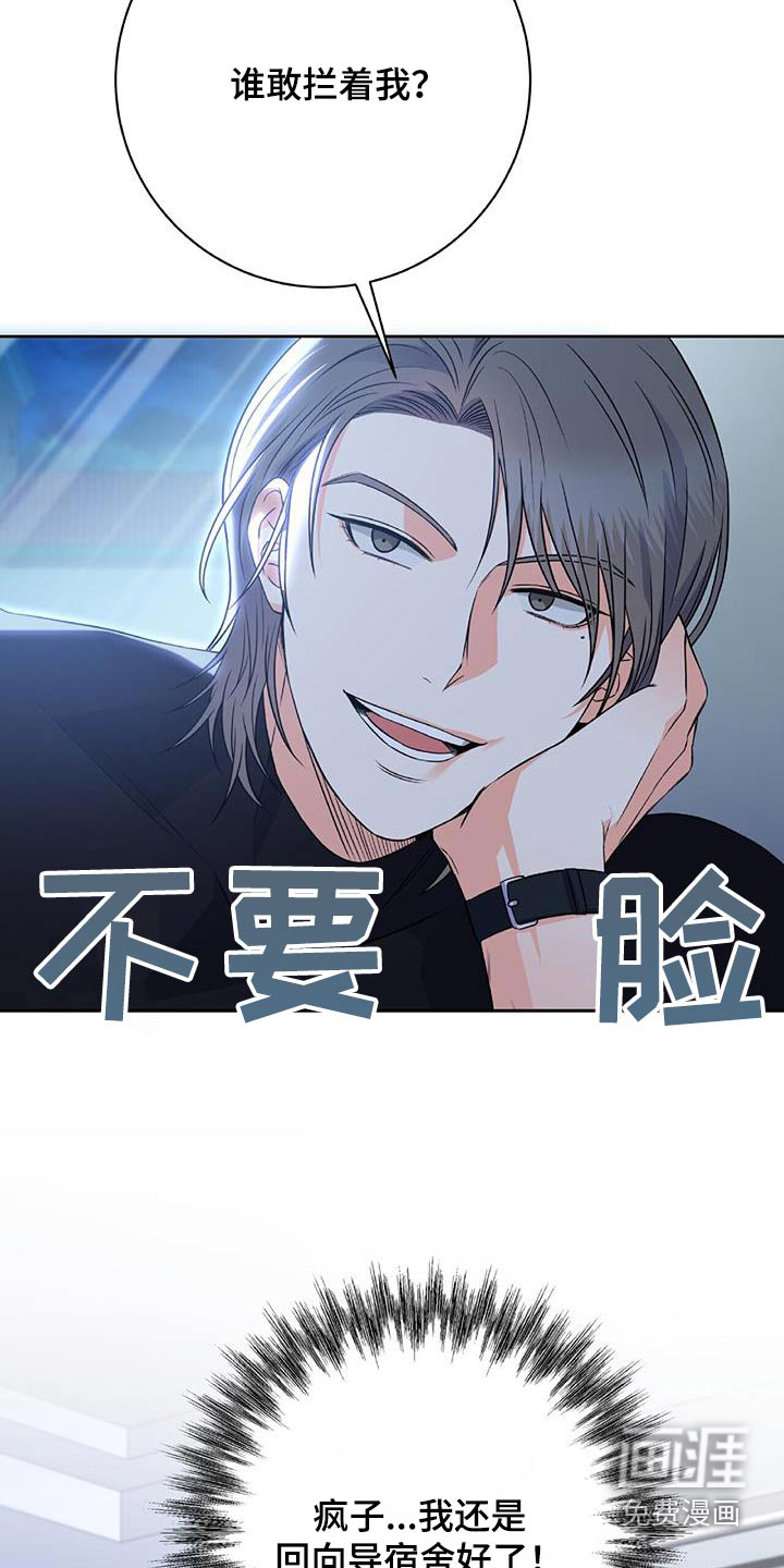 第33话 第5页