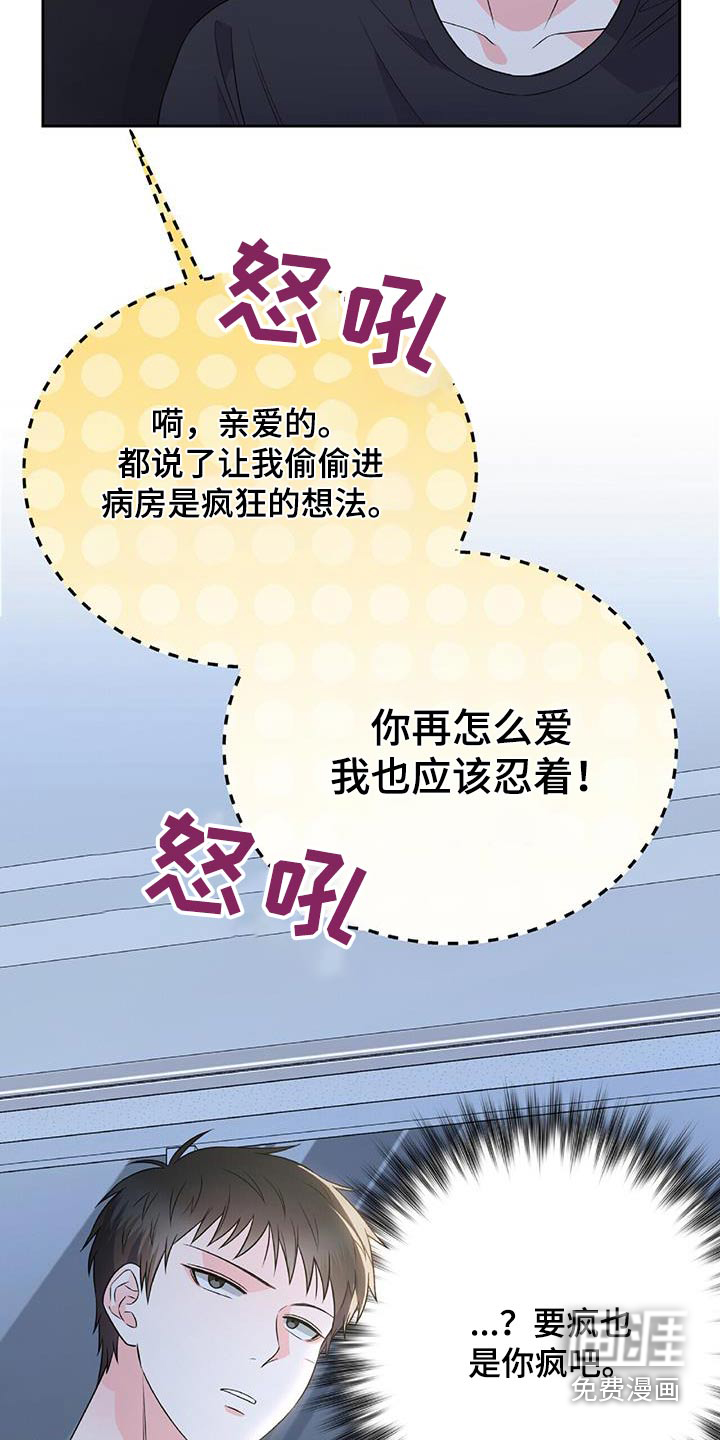 第33话 第16页