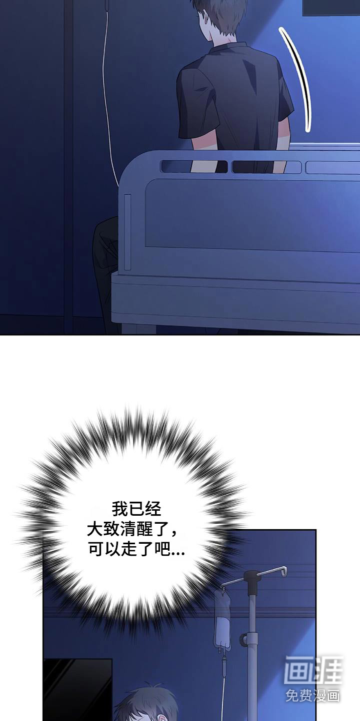 第32话 第3页