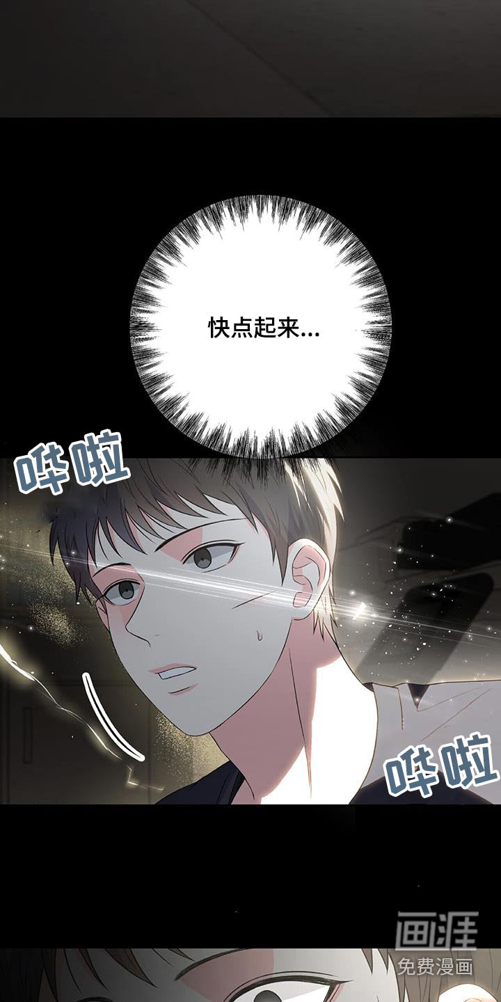 第32话 第14页