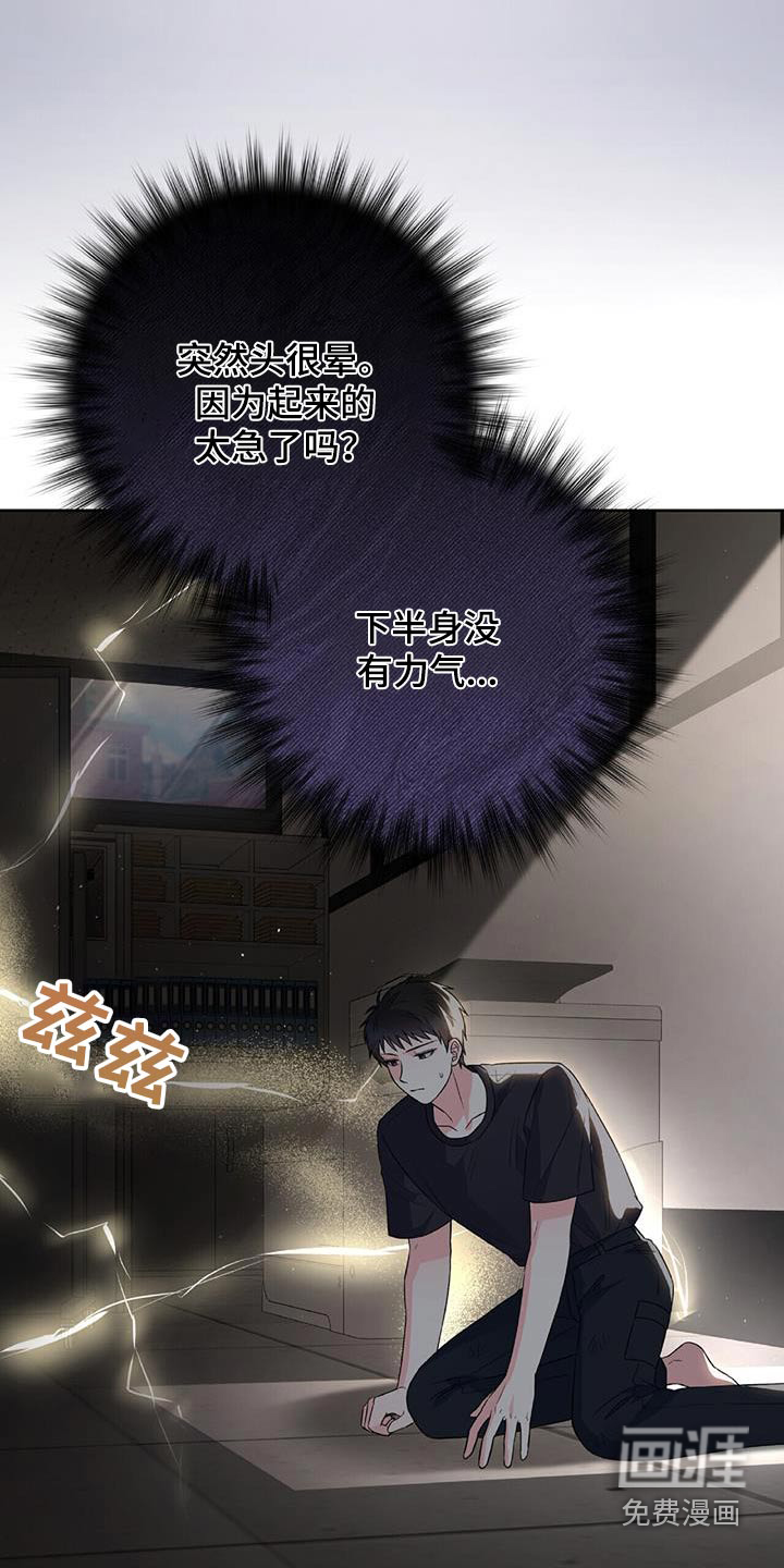 第32话 第13页