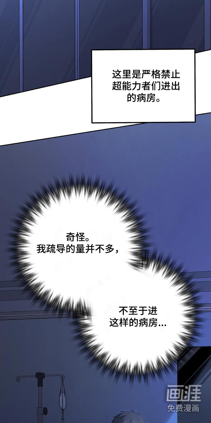 第32话 第2页
