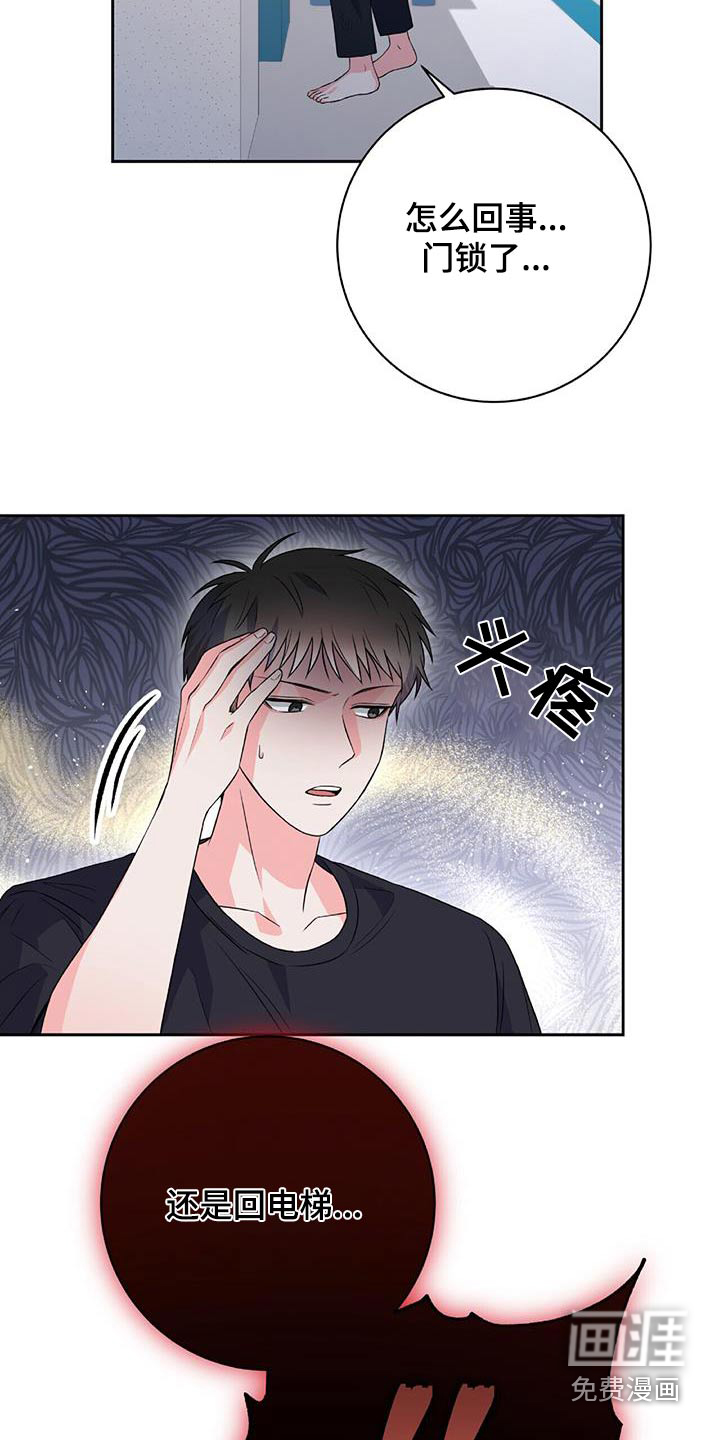 第32话 第8页