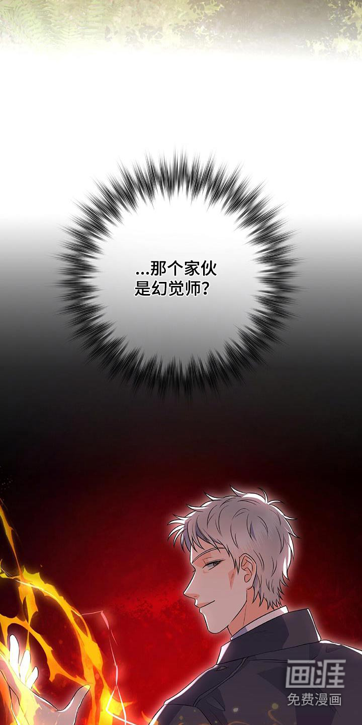 第31话 第5页