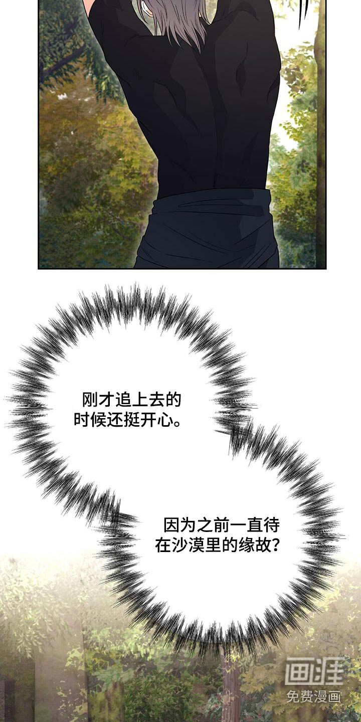 第31话 第3页