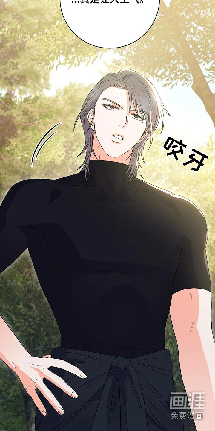 第31话 第8页
