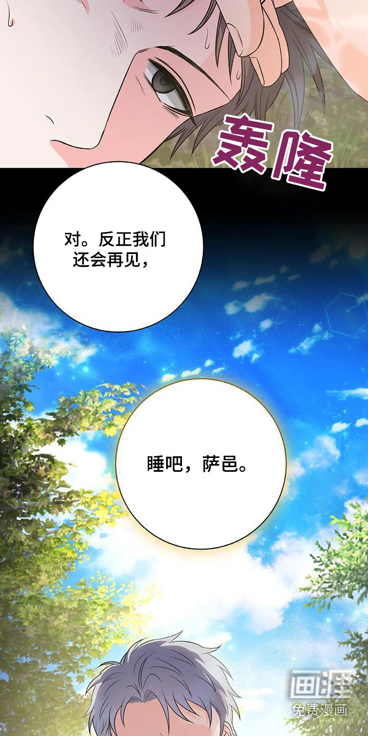 第30话 第23页