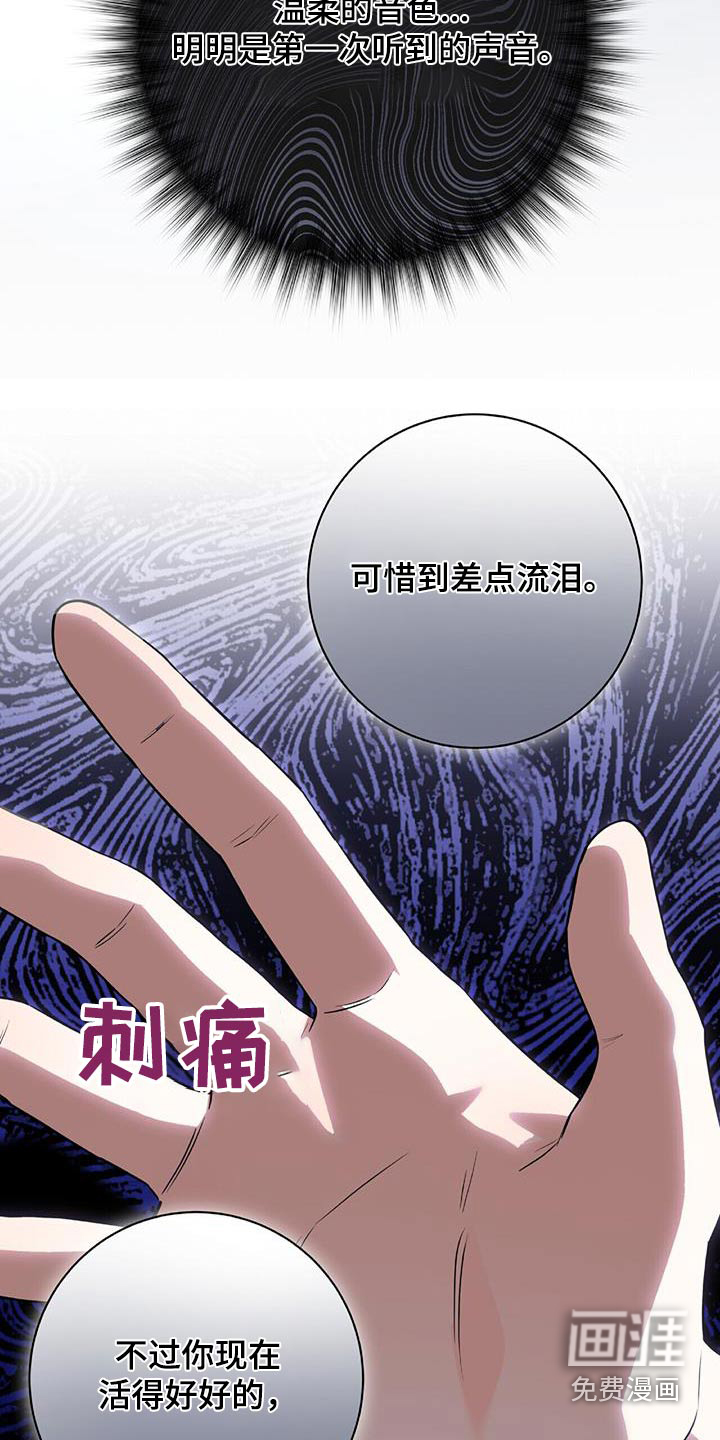 第30话 第20页