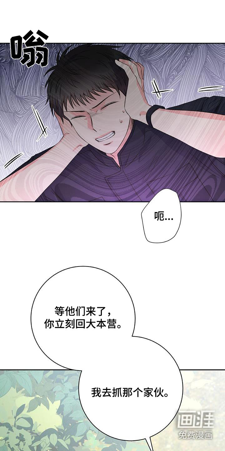 第30话 第6页