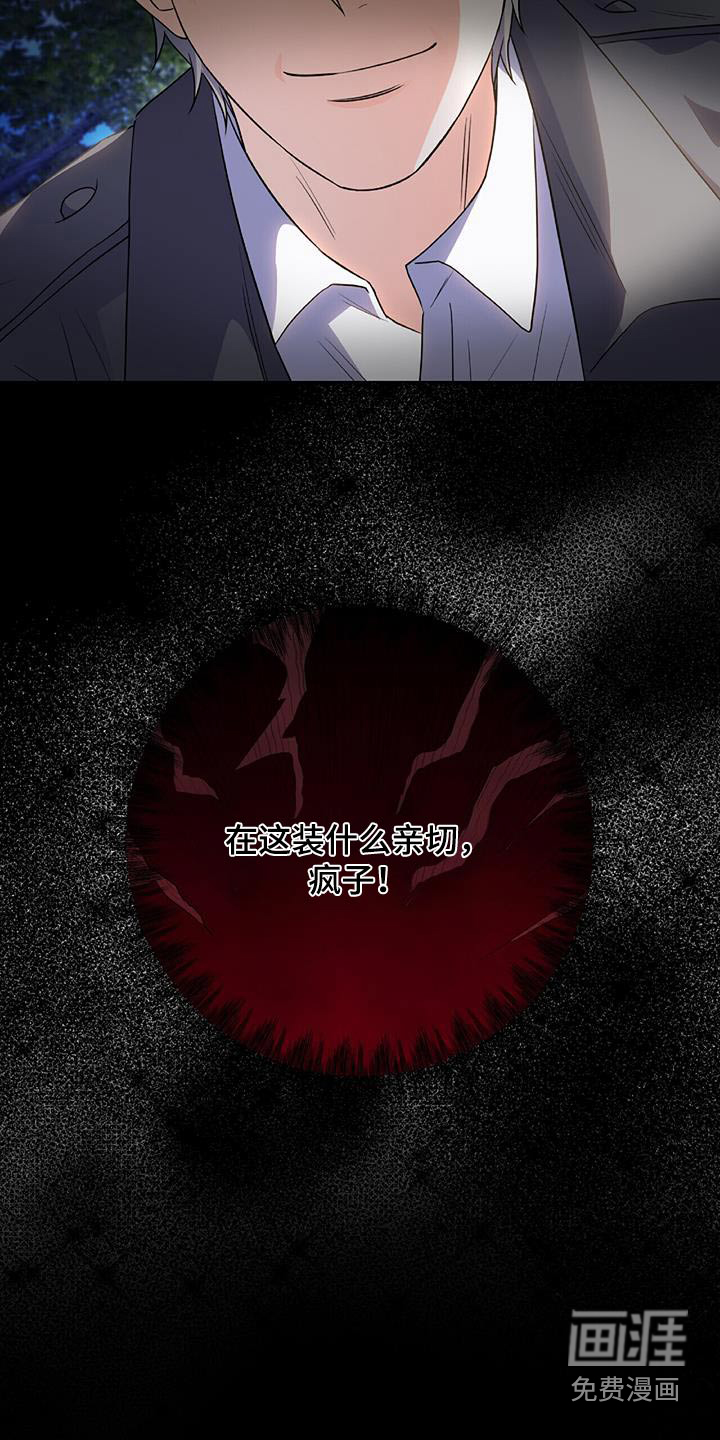 第30话 第25页