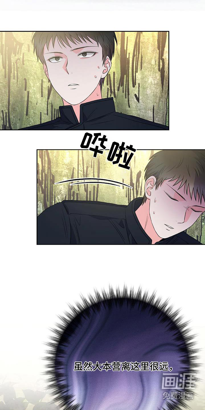 第30话 第9页