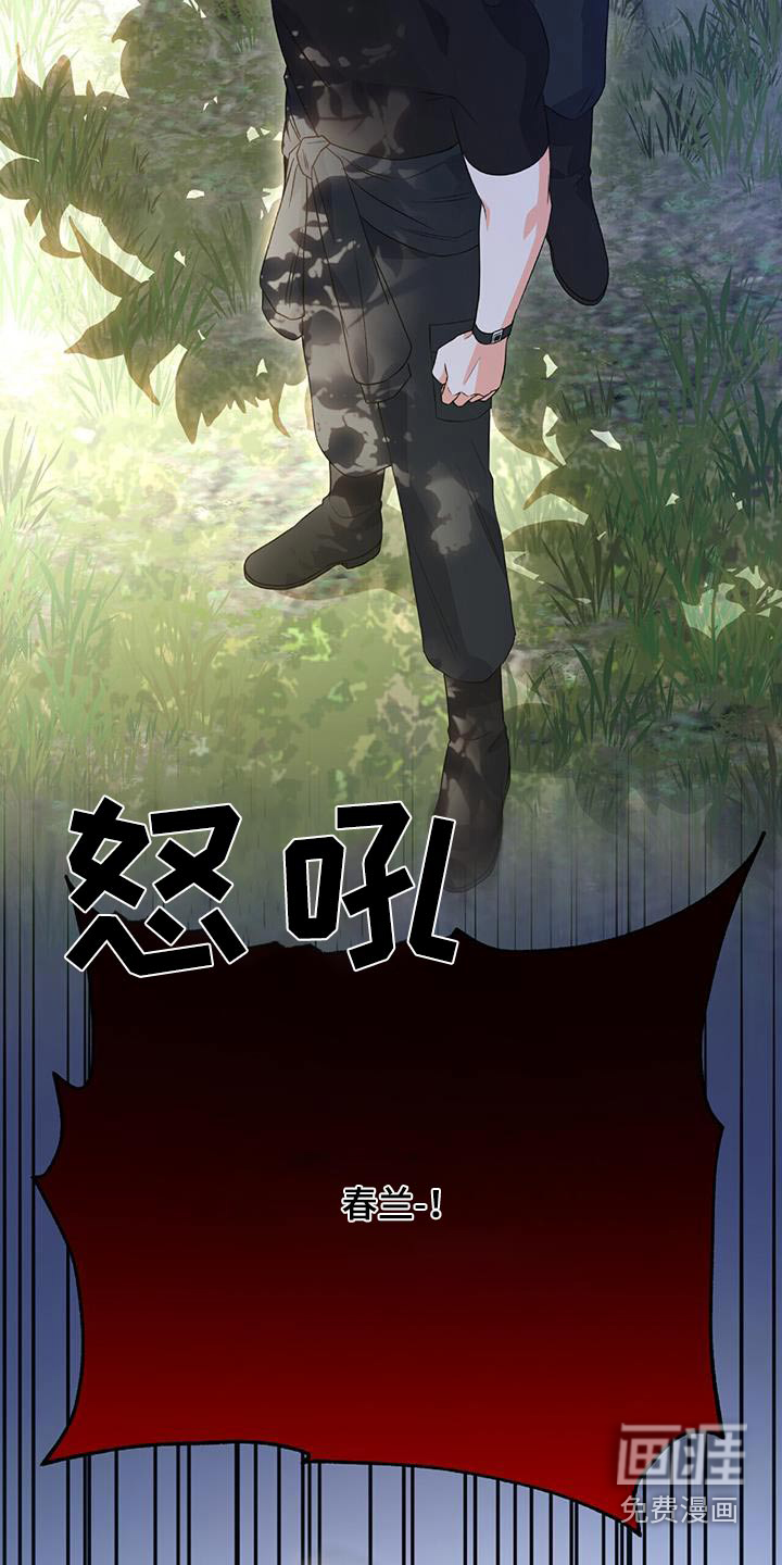第30话 第3页