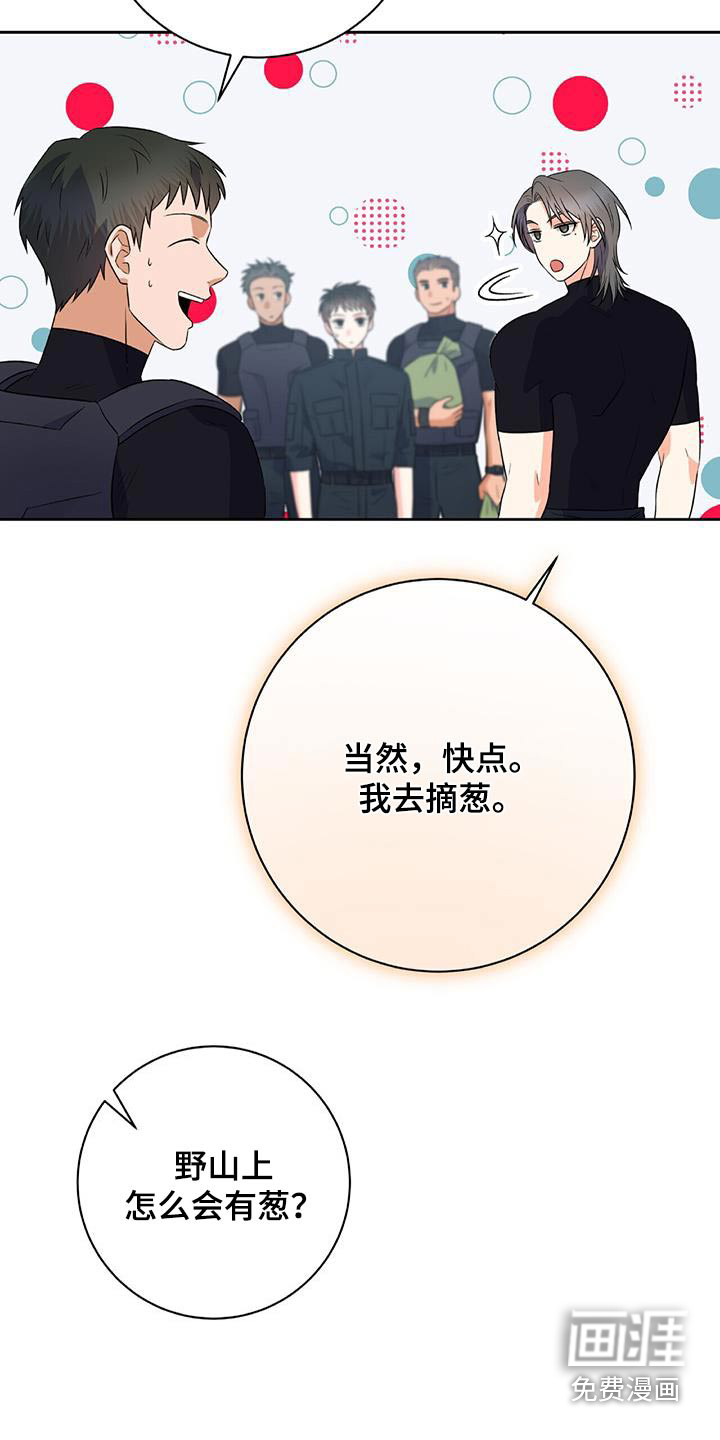 第27话 第13页